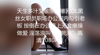   换妻极品探花，今夜约单男，粉丝福利，眼睛男看见大胸狂亲，鸳鸯浴后激情3P，精彩刺激