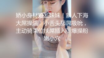 【新片速遞】青青悠我心，白嫩的大奶子❤️璐璐馒头穴好漂亮，白丝蜜桃臀❤️激情啪啪，尖叫呻吟声响彻整个房间，爸爸，快点操我！！