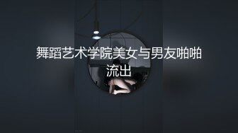 大尺度擦边ASMR 绮夏 幽灵妹 淫语诱惑 漏奶露腿擦边 娇喘舔耳助眠【146v】 (28)