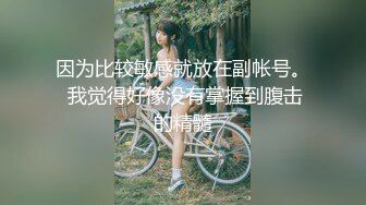 捆绑手足SM干反差婊女友