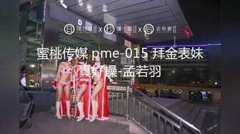 onlyfans淫妻绿帽【swingdog】 约单男3p啪啪 无套输出最新合集【496V】 (235)