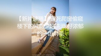 骚逼刮完毛，给主人看-舞蹈-少妇-完美-美女-整版