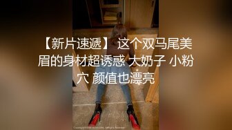 美女如云的餐厅高级坐厕偷拍镜子让美女们前后失守很有撸点