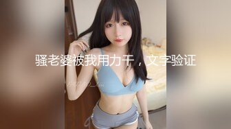 新晉SSS極品女神 璃奈醬 全裸女仆潤滑套餐 上帝視角超粉神鮑 淫靡拉絲潤滑想入非非[149P+1V/373M]