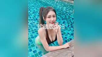 珍藏版少妇