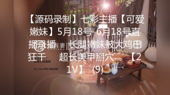 红斯灯影像 RS-046 女女三部曲EP1战火与欲火一触即发