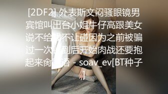 [2DF2] 外表斯文闷骚眼镜男宾馆叫出台小姐牛仔高跟美女说不给钱不让碰因为之前被骗过一次钱到后开始肉战还要抱起来肏国语 - soav_ev[BT种子]