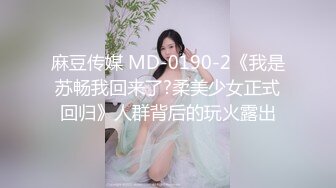 高颜值美女吃鸡啪啪 塞着肛塞紫薇被无套输出内射