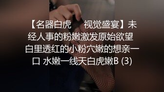 现场毫无防备露出内裤 被发情的工作人员和男优强奸还说「今天开始照顾妳哟？」不得不咬紧牙关、忍气吞声 Sadistic Village的女AD