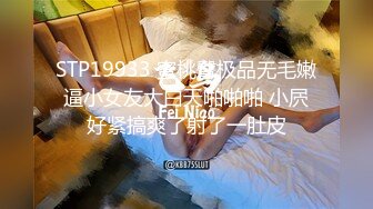 麻豆傳媒MDX-0218女神行蹤跟奸-蘇清歌