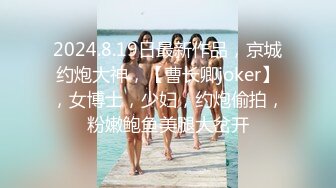 6-7探花老司机牛哥酒店高端网约18岁外围长发小嫩妹清纯诱人，操起来真带劲