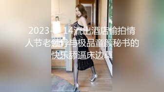 私房四月最新流出大神手持拍摄 潜入某高端写字楼隔板女厕偷拍职业装各色性感高跟鞋白领嘘嘘 (4)