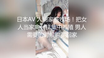 国产麻豆AV 蜜桃影像传媒 PMD001 EP3 东京爱情故事3 辉月杏梨