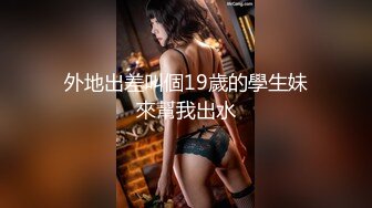 CB站~丰乳肥臀 【sury_01】开档丝袜~道具自慰~黑牛震出水~抖奶【41V】 (30)