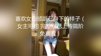 齐逼小短裙 清纯肉体暴力骑乘