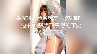 《私密养生会所》男技师带徒弟观摩实习推油抠逼手法啪啪时徒弟在一旁看