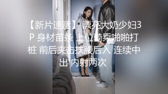 【新片速遞】   2023-2-14新流出酒店偷拍❤️情人节小胖下午和漂亮女友开房啪啪哈哈这小鸡鸡估计很难喂饱女友