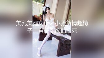 对白刺激☀️撩妹大神公司肉Z反_差婊女同事【嘉嘉】雪白美乳翘臀☀️高潮喷水☀️浑身抽搐☀️绝对真实附赠淫荡聊天记录