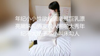 老师想吃棒棒了～ 女老师与大学生成为了秘密炮友 下