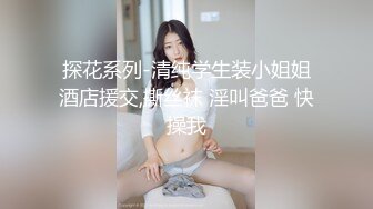 【全網推薦】絕版國內留學生妹子『easygirl』被老外男友各種狂虐 29部合集（下）稀缺資源值得收藏～15V原版高清 (3)