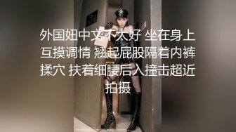 云盘高质露脸泄密，91大屌帅哥调教爆肏巨乳校花女友，楼道内后入惊险又刺激，国语对话2