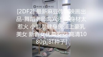 《最新重弹福利》青春无敌推特极品可甜可盐翘臀长腿女神【小仙云】高价定制，顶配COSER裸舞特写私处各种挑逗 (2)