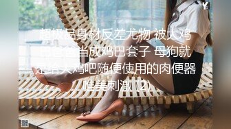 邪恶三人组下药迷翻黑丝美女同事轮流爆插她的大肥B2 (1)