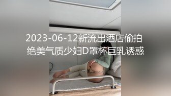 淫乱夫妻找羞涩小鲜肉三人互操场面震撼辣眼睛小鲜肉狂操黑丝老婆老玻璃爆菊