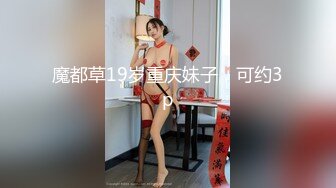 约炮大神韦小宝第四波未流出新作-极品嫩穴靓妹换装情趣黑白丝多姿势抽插爆操 (2)