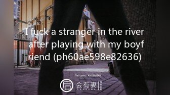 I fuck a stranger in the river after playing with my boyfriend (ph60ae598e82636)