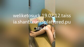 weliketosuck.19.02.12.taissia.shanti.cum.splattered.pussy.4k