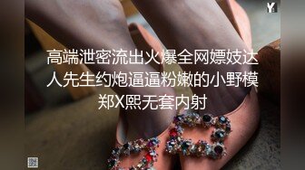 《高能预警重磅》网红几十万粉身材颜值巅峰比女人还女人极品T【赵汝珍】私拍，各种紫薇啪啪白瞎这身材和颜值了 (8)