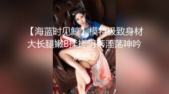 【新片速遞】  大奶小少妇黑丝情趣全程露脸高颜值，性感的蜜桃臀无毛白虎逼，让大哥各种蹂躏口交大鸡巴道具玩逼多体位抽插[1.63G/MP4/01:31:13]