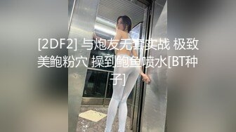  带老婆玩换妻3P游戏 人美声骚翘大屁股迎操 白浆直冒