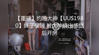 漂亮美眉 被小哥哥分开大腿 用大肉棒给插的合不上了 很喜欢猛男小哥哥 鸡巴在骚逼淫水浸泡下像铁棒 每次都顶到子宫又痒又爽