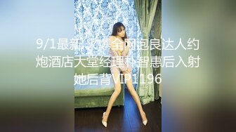 2020年度泡良精品，密码房【白嫖探花&技术博主】跳蛋塞穴，良家小姐姐饥渴不已，