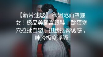 国产CD系列大屌伪娘潼潼超诱惑制服自慰吞精系列16部高清合集 (12)