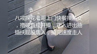 瘦子探花酒店约炮极品外围妹子狂野胴体满是纹身，被无情抽插表情痛并快乐着