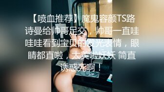 伪娘TS白晓霞 性感包臀裙子出入女厕所，露出红红的大屌照镜子，走廊溜达打飞机，准备要射时，居然保安来了，吓软了！