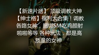 最新购买分享??外站大神与亲姐姐的乱伦之恋后续8-内射亲姐姐