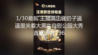  丰乳肥臀性感御姐足浴店找快乐，御姐：你对我有没有感觉啊，想操我吗