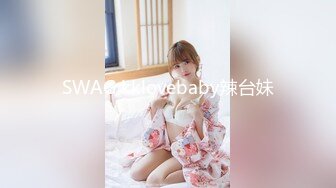 ✨韩国富二代包养白净母狗萝莉「little_le_nni」BDSM后庭开发日记 束缚鞭打虐阴虐肛滴蜡【第一弹】