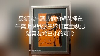 【新片速遞】   ✨【Stripchat】金发混血芭比女主播「Nery_Asian」在裆部剪开黑丝用玩具肉棒自慰白浆不停冒出【自压水印】