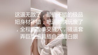 极品颜值辩子妹妹 外表文静清纯收费房自摸 粉嫩小穴掰开 白丝美腿诱惑