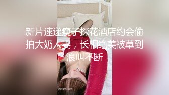 新维拉舞团顶流，高颜甜美女神【智琳】加密破解，各种情趣露奶露逼，搔首弄姿劲曲摇摆挑逗 (2)