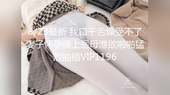 火爆全网 ED Mosaic 新人巨乳Pony 想谈一场不要讲话的恋爱