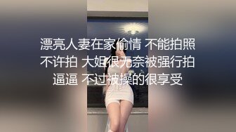  漂亮人妻在家偷情 不能拍照 不许拍 大姐很无奈被强行拍逼逼 不过被操的很享受