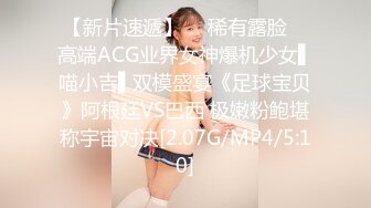 【新片速遞】  ✿稀有露脸✿ 高端ACG业界女神爆机少女▌喵小吉▌双模盛宴《足球宝贝》阿根廷VS巴西 极嫩粉鲍堪称宇宙对决[2.07G/MP4/5:10]