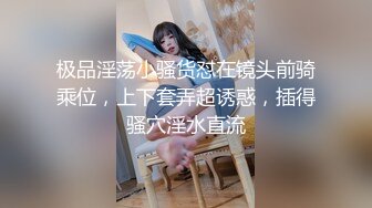 ✿开包女神嫩菊✿看着都很让人心动得小姐姐 黑丝玉足美腿被大屌干屁眼 玩的开放的开 才能彻底的舒服！顶级反差婊