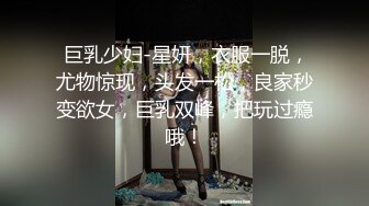 拉开窗帘对着外面做爱，完美露脸操熟女有对白